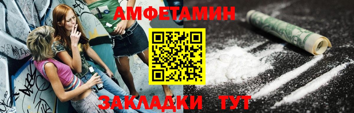 Амфетамин 98% Волоколамск