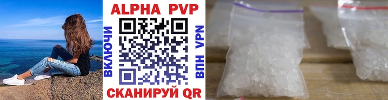 APVP крисы CK Волоколамск