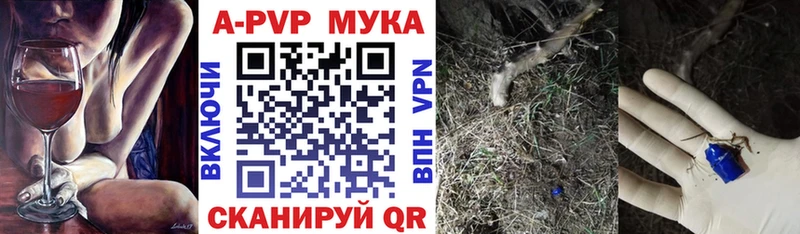 Альфа ПВП кристаллы Волоколамск