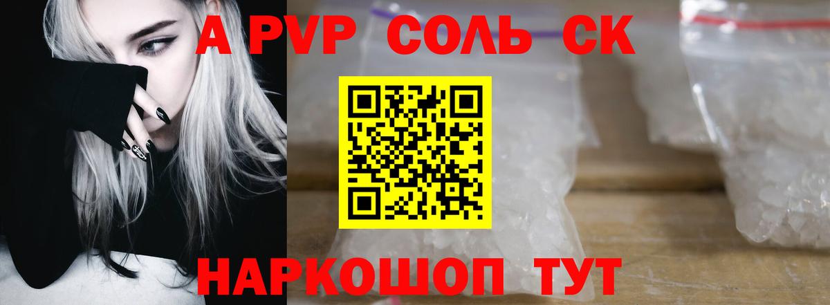 A PVP VHQ Волоколамск