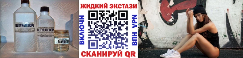 Бутират оксибутират Волоколамск