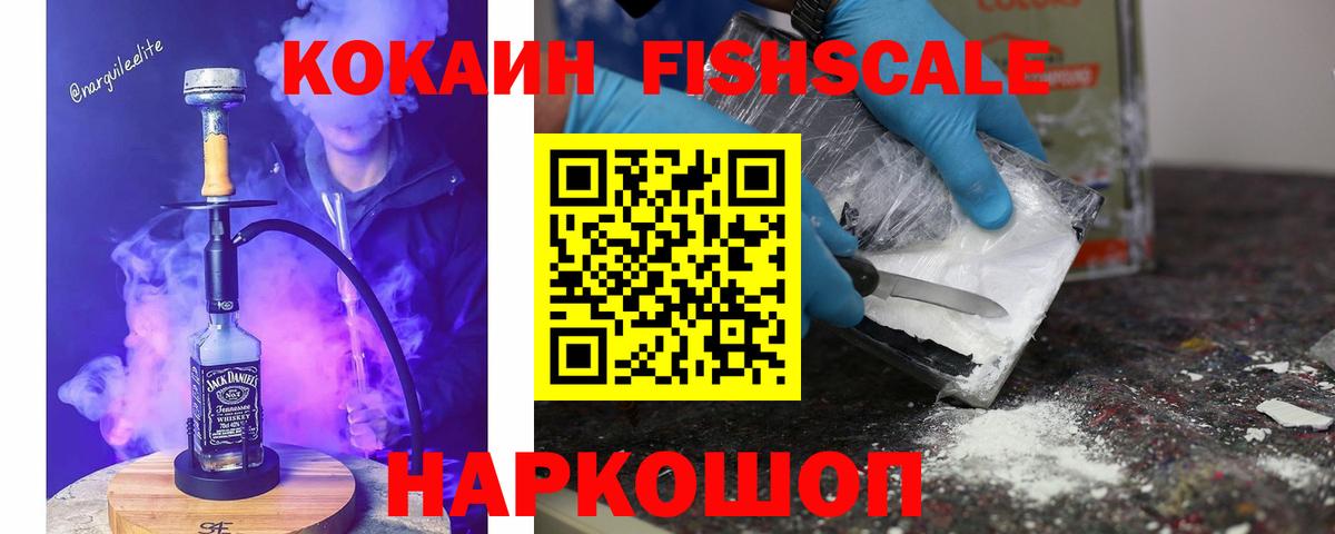 COCAIN 99% Волоколамск
