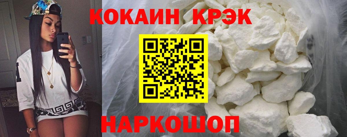 дарнет шоп  Вход с VPN  COCAIN  Волоколамск  Кокаин Боливия 