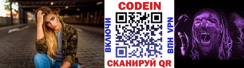блэк спрут вход  Волоколамск  Кодеиновый сироп Lean напиток Lean (лин)  наркошоп 