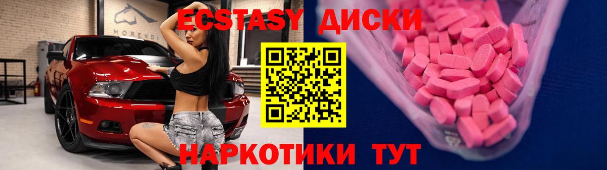 omg зеркало  даркнет сайт  Экстази TESLA  Волоколамск  Экстази VHQ  Вход с VPN  Ecstasy 