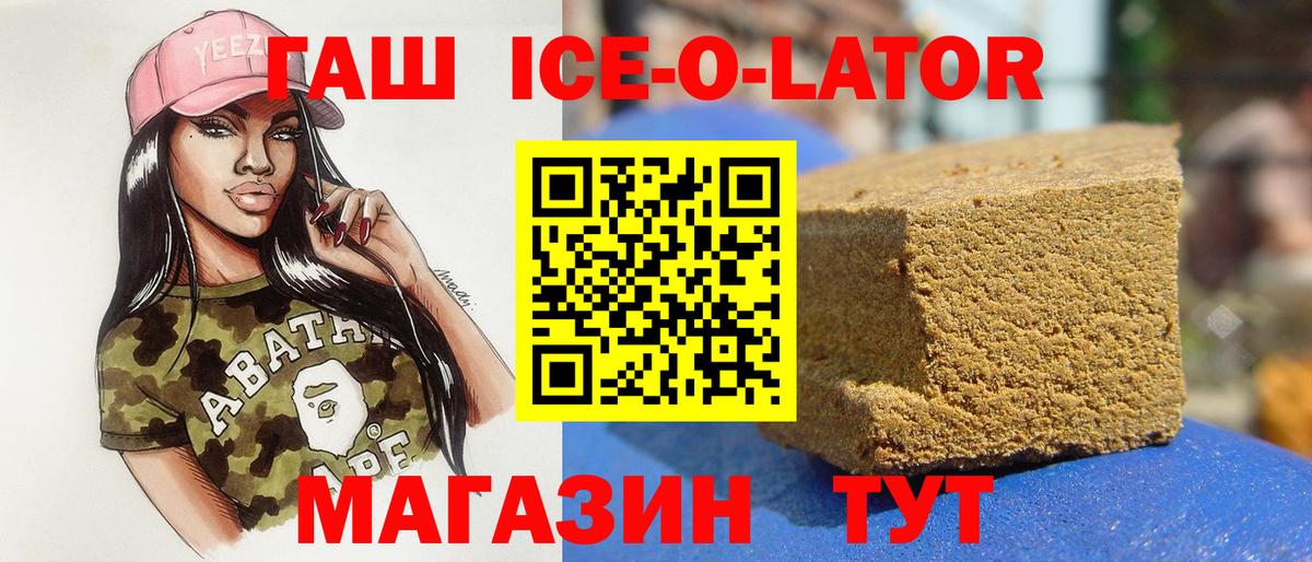 ГАШ hashish  Вход с VPN  Волоколамск  ГАШИШ гашик 
