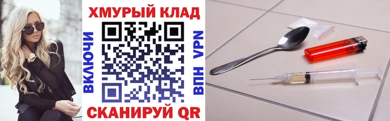 ГЕРОИН герыч  магазин  наркотиков  Волоколамск 