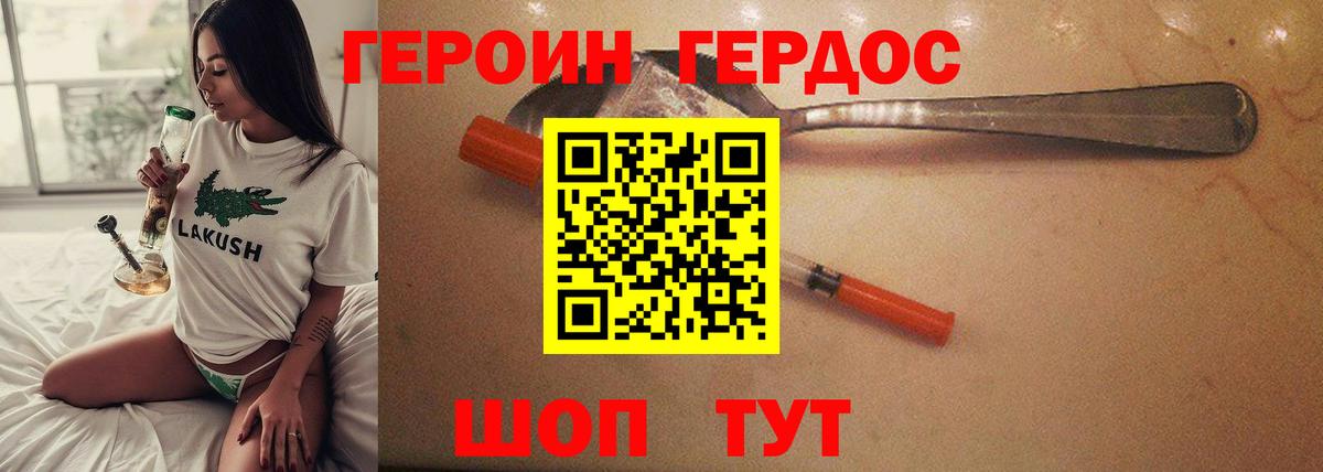 ГЕРОИН Афган Волоколамск