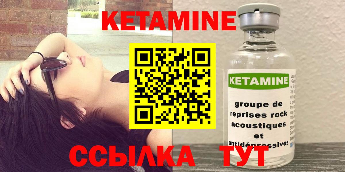 Кетамин ketamine  это как зайти  Вход с VPN  Волоколамск  КЕТАМИН ketamine 