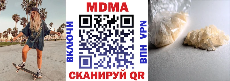 МДМА crystal  цена наркотик  кракен онион  Волоколамск 