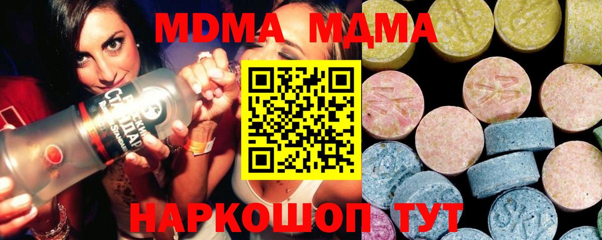 MDMA Molly  МДМА crystal  MDMA  Волоколамск  Вход с VPN 