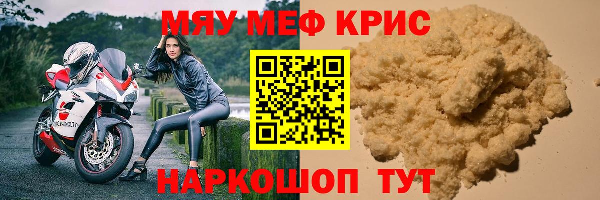 МЕФ мука Волоколамск