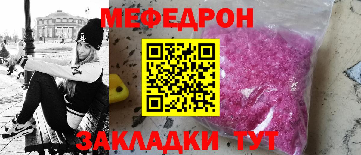МЯУ-МЯУ VHQ  Меф  Волоколамск  Меф VHQ  Вход с VPN 