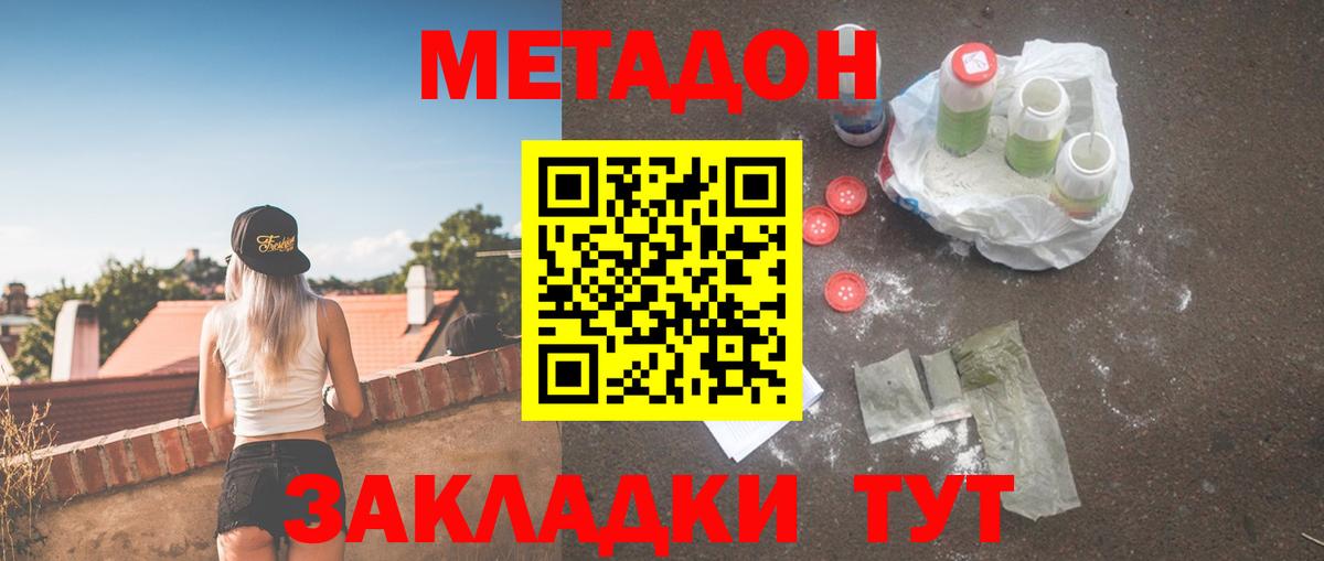 Волоколамск  КОКАИН  NBOMe  Мефедрон   МЕТАДОН  Вход с VPN  Каннабис  А ПВП СОЛЬ кристаллы  Каннабис 