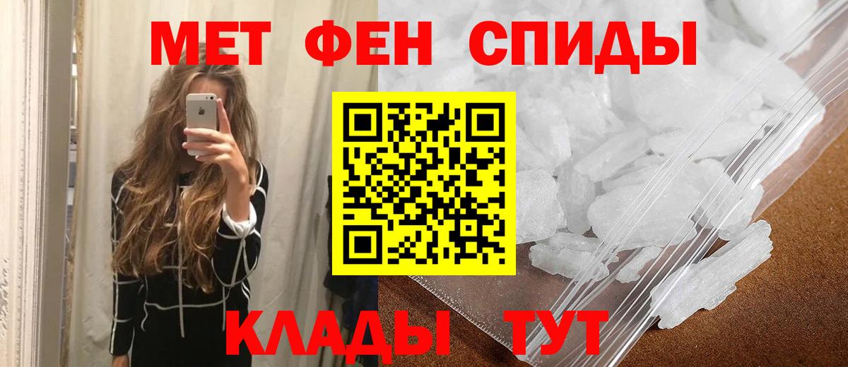 Первитин мет  Первитин мет  МЕТАМФЕТАМИН  Вход с VPN  Волоколамск 