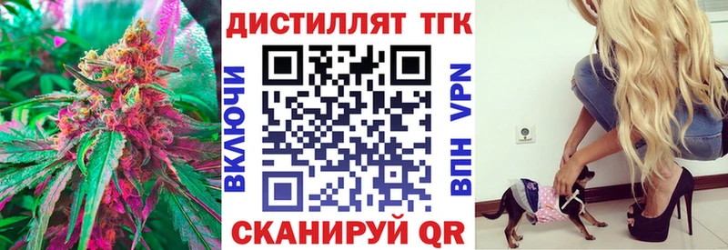 ТГК Wax  Волоколамск 