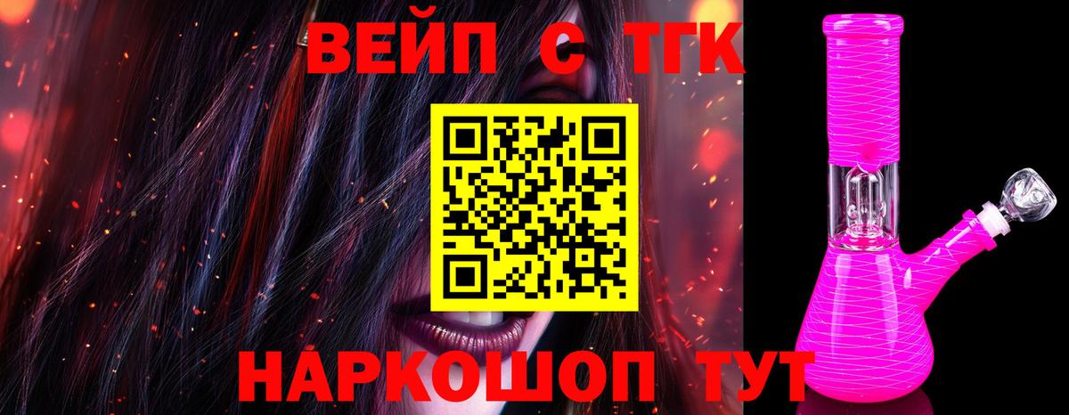 ТГК гашишное масло Волоколамск